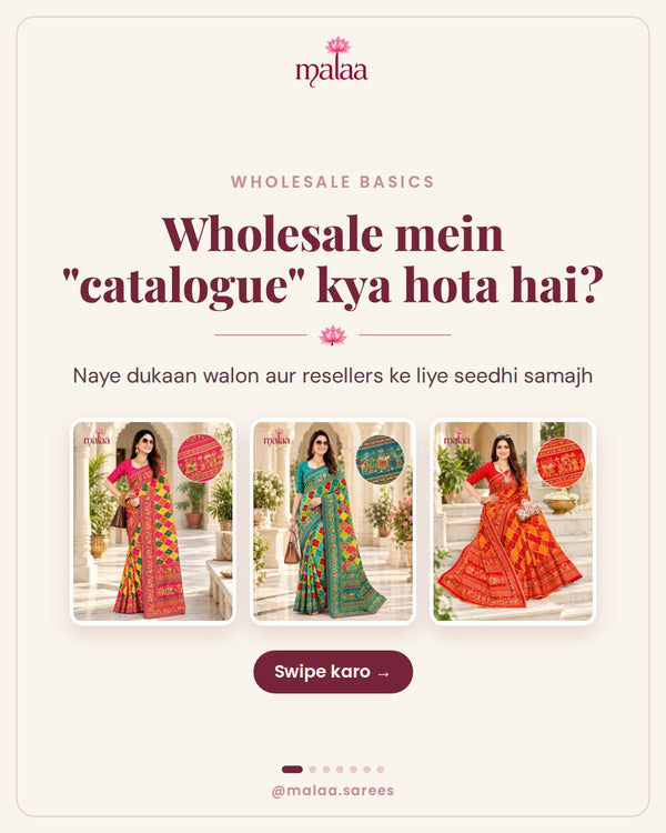 Wholesale mein catalogue kya hota hai?