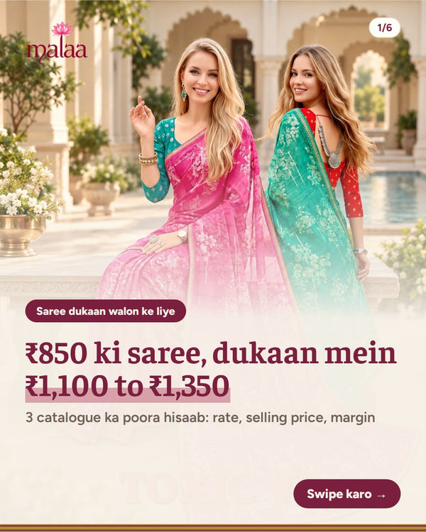 ₹850 ki saree, dukaan mein ₹1,100 se ₹1,350