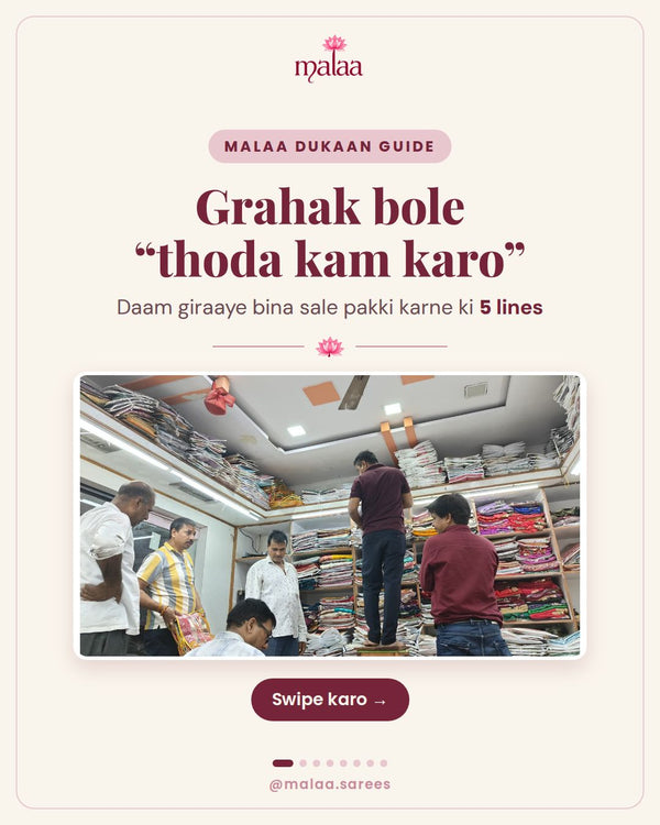 Grahak bole 'thoda kam karo': 5 lines